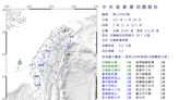 花蓮一夜連六震國家警報響！規模5.2全台有感 氣象署：恐還有餘震