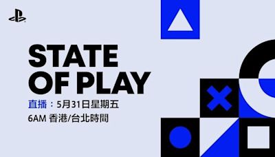 索尼「State of Play」發表會5月31日登場！將帶來14款PS5、PSVR2新作