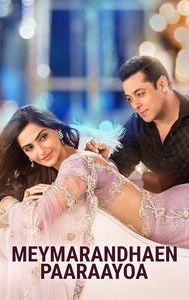 Prem Ratan Dhan Payo