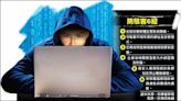 跨國合作打擊竊取個資駭客 教育部獲准加入「全球隱私執法合作協議」