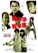 Shen Qiang Shou Yu Zhi Duo Xing (Movie, 2007) - MovieMeter.com