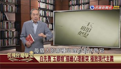 少婦深夜出門幽會小鮮肉！「玉卿嫂」小兒窺見保母秘密心事