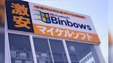 Sí, en Japón había una tienda de segunda mano llamada Michaelsoft Binbows