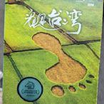 齊柏林 - 看見台灣 電影原聲帶 (電台宣傳版CD)