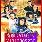 DVD專賣 港劇【俠骨丹心】【陳龍 蕭薔】【國語無字】6碟