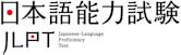 Japanese-Language Proficiency Test