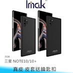 【台南/面交】IMAK 三星 NOTE 10/10+ 創意/支架 牛仔殼 磨砂/指環扣 硬殼/保護殼 送觸控筆