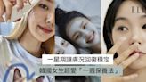 韓國女生「一星期保養法 」去粉刺去暗瘡膚況回復穩定 | ELLE HK