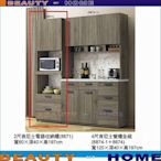 【Beauty My Home】24-HL-376-04  肯尼士2尺電器收納櫃【高雄】