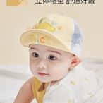 嬰兒帽子夏季薄款寶寶鴨舌帽春秋太陽防曬夏天男小月齡兒童遮陽帽-小琳商店