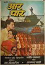 Aar Paar (1985 film)