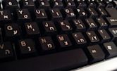 Hebrew keyboard