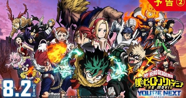 My Hero Academia: You're Next Film's Trailer Reveals Theme Song by Vaundy