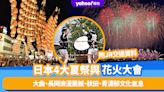 日本旅遊｜八月2大夏日祭典及2大花火大會！大曲、長岡浪漫震撼、秋田、青濃郁文化氣息（附JR交通資料）