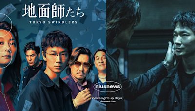 Netflix《地面師們》8大亮點！綾野剛＆豐川悅司飆戲、血腥情慾場面豪不手軟 | 影劇星聞 | 妞新聞 niusnews