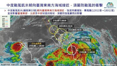 颱風凱米逼近中 災防科技中心預警淹水及易坍地