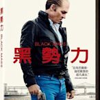 (全新未拆封)黑勢力 Black Mass DVD(得利公司貨)