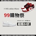 NIKEx購物季 鞋服3折起 結帳84折