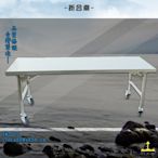 〈台灣製造 鐵金鋼〉 AW-01S 會議桌 可折疊 工作檯 桌子 廚房 工廠 大樓 不銹鋼