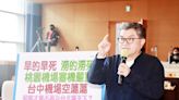 讓台中國際機場名副其實 議員促盧秀燕選總統改善