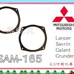 MITSUBISHI 三菱汽車 音響防水喇叭套/Lancer/Savrin
