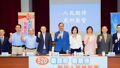 賴清德520就職》國民黨智庫給30項政策建議 評廢死議題為民怨之首