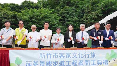 新竹香山茄苳景觀步道今動土 串聯客庄田園風光、山海河美景 | 蕃新聞