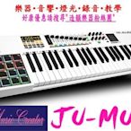 造韻樂器音響- JU-MUSIC - 全新 M-audio code 49 MIDI keyboard MIDI 鍵盤