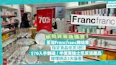 著數優惠 | Francfranc荃灣分店將結業大量超抵筍貨！最平低至3折！$70入手靚碟 / 半價買迪士尼反派系列產品 / 3折買打工仔水杯！睇埋網店3大優惠 | 著數速遞