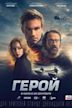 Hero (2019 Russian film)