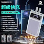 WEKOME WP-325 20000mah透明自帶線行動電源