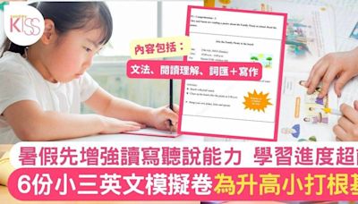 小學三年級英文練習免費下載 6份摸擬試卷助孩子準備上高小