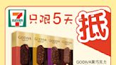 【7-11】雪糕、飲品、零食限時優惠 GODIVA 黑朱古力軟心雪條 $108/4盒（即日起至31/10）