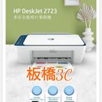 HP HP DeskJet 2723 多彩全能相片事務機 列印/影印/掃描/無線 ｜原廠保固一年｜板橋可面交