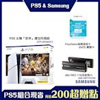 [PS5+SSD+PS點卡組合]PS5 主機『原神』禮包同捆組+三星980 PRO 含散熱片1TB+PS點卡300元