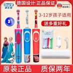 德力百货公司德力百货公司【美牙】Oralb歐樂b兒童電動牙刷男女學生d12k充電式軟毛兒童牙刷3-12歲 0SY6