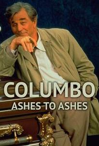 Columbo: Ashes to Ashes