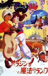 Aladdin and the Wonderful Lamp (1982 film)