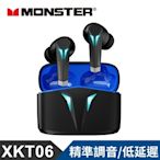 MONSTER 魔聲  重低音藍牙耳機(XKT06)