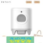 老提莫店-Petkit 【佩奇】全自動智能貓砂機 貓砂盆 自動貓砂盆 懶人貓砂盆 全自動貓砂機 智能貓砂機 智能貓砂盆-效率出貨