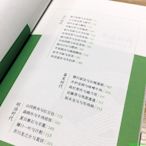 吃吃的愛——日本歷史名人的美食物語（從平安時代到明治時代，跨越千年追尋日本料理之魂！