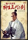 Tokugawa bugei-chô: Yagyû san-dai no ken