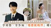 半個演藝圈名人都在這！李昇基、李多寅「世紀婚禮現場照」曝光～車銀優、李棟旭、柳演錫都被拍到了！