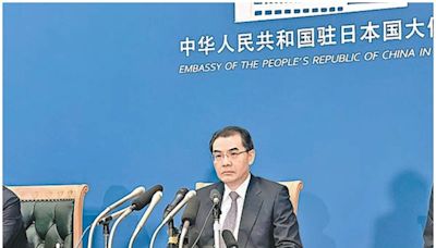 陸大使稱 台灣有事是日本有事屬謬論