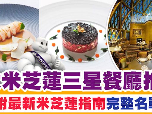 米芝蓮2024 | 9大米芝蓮三星餐廳推薦、附2024香港澳門米芝蓮指南完整名單 | SAUCE - 為生活加一點味道