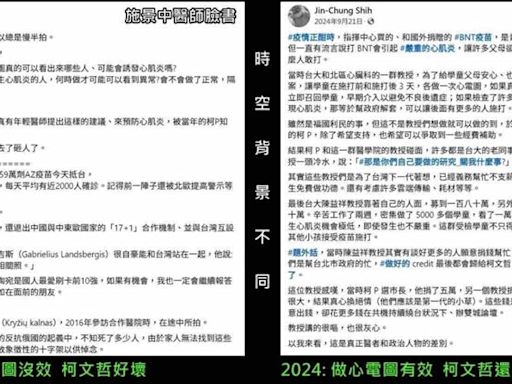 施景中提柯文哲疫情1句話讓醫界灰心 張啓楷嗆「黑白顛倒」：失憶嗎？