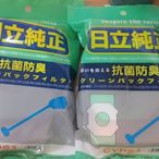 【GOODS 家電館】日立 HITACHI 吸塵器紙袋 CV-PS2 / CV-PS3 現貨供應中