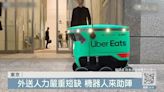 東京日本橋地區限定 機器人送餐到你家