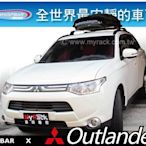 【MRK】Mitsubishi Outlander 奧蘭多 WHISPBAR 車頂架 行李架 橫桿