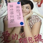 巧婷@124015 DVD 陳漢典 陳妍希 倪安東【愛的麵包魂】全賣場台灣地區正版片